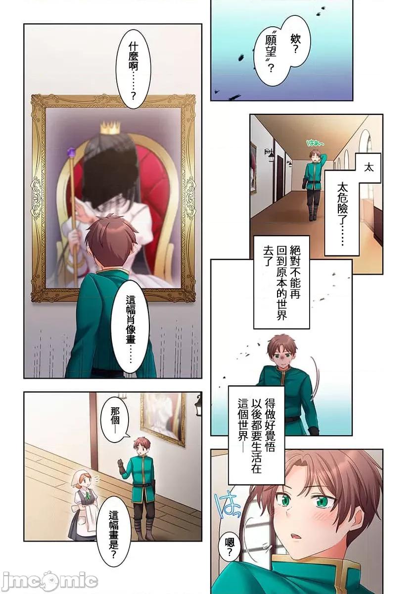 穿越 0121ヤレバトブ 4 第9页