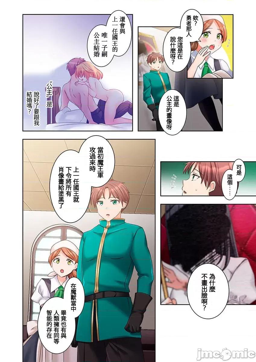 穿越 0121ヤレバトブ 4 第10页
