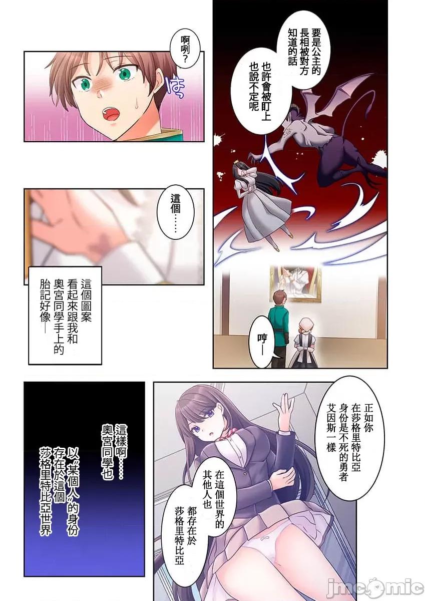 穿越 0121ヤレバトブ 4 第11页