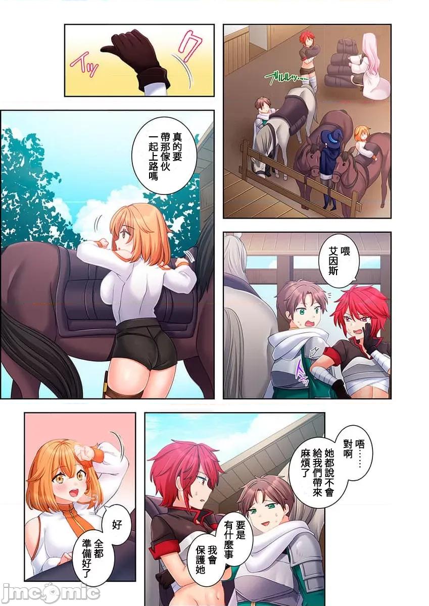 穿越 0121ヤレバトブ 4 第19页