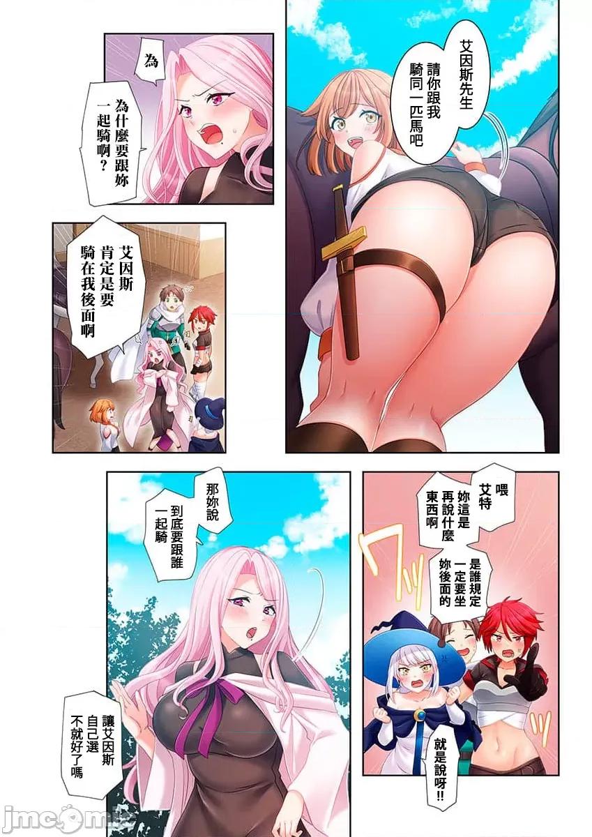 穿越 0121ヤレバトブ 4 第20页