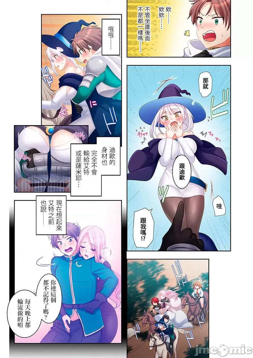 穿越 0121ヤレバトブ 4 第21页