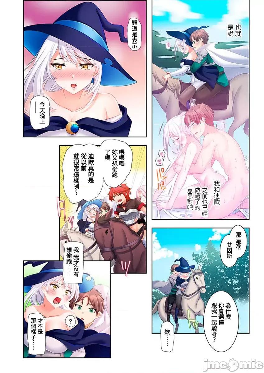 穿越 0121ヤレバトブ 4 第22页