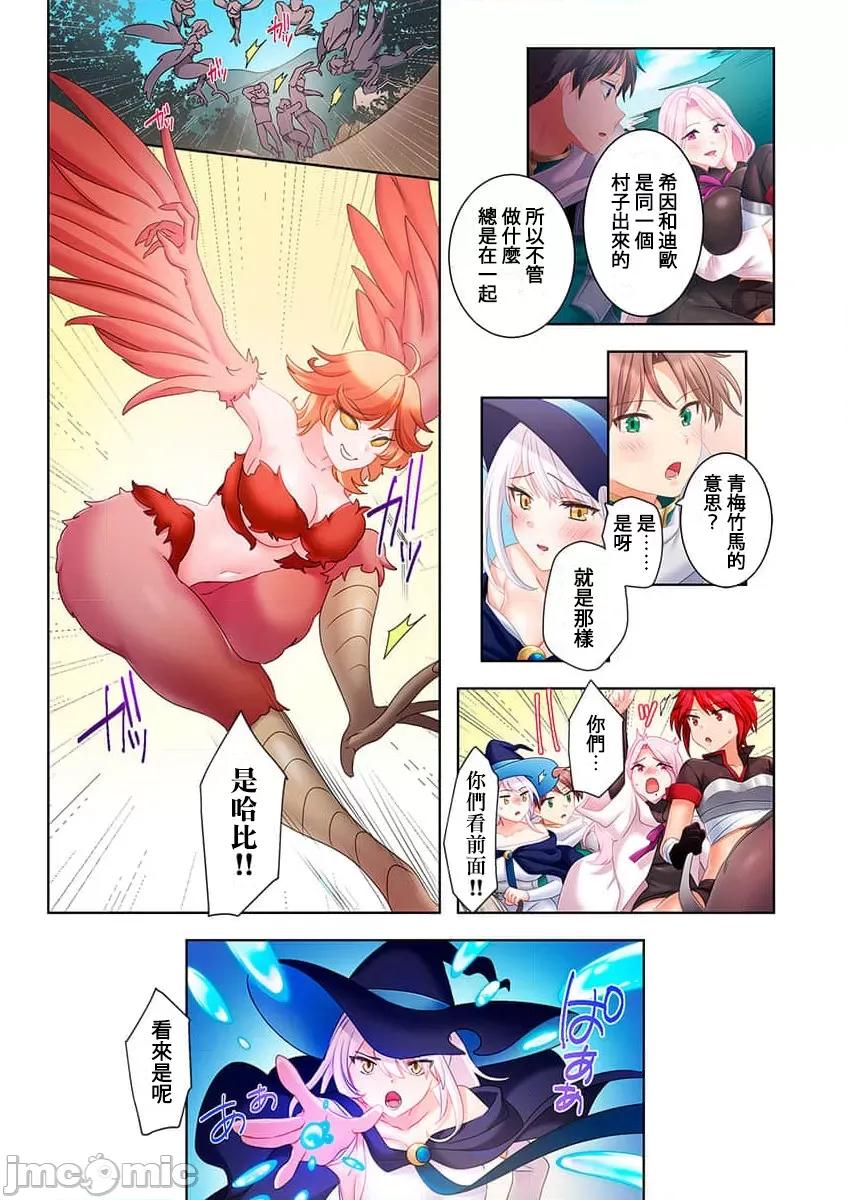 穿越 0121ヤレバトブ 4 第23页