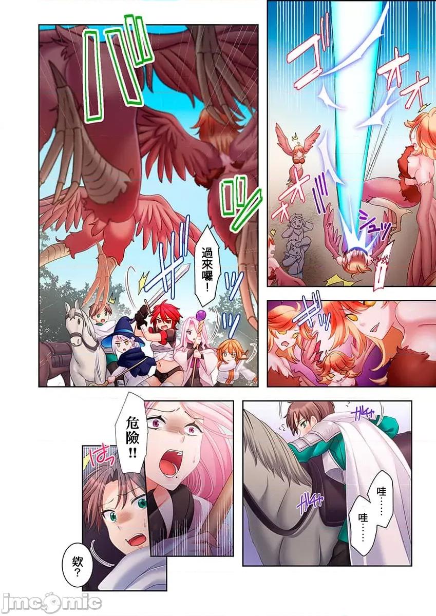 穿越 0121ヤレバトブ 4 第24页