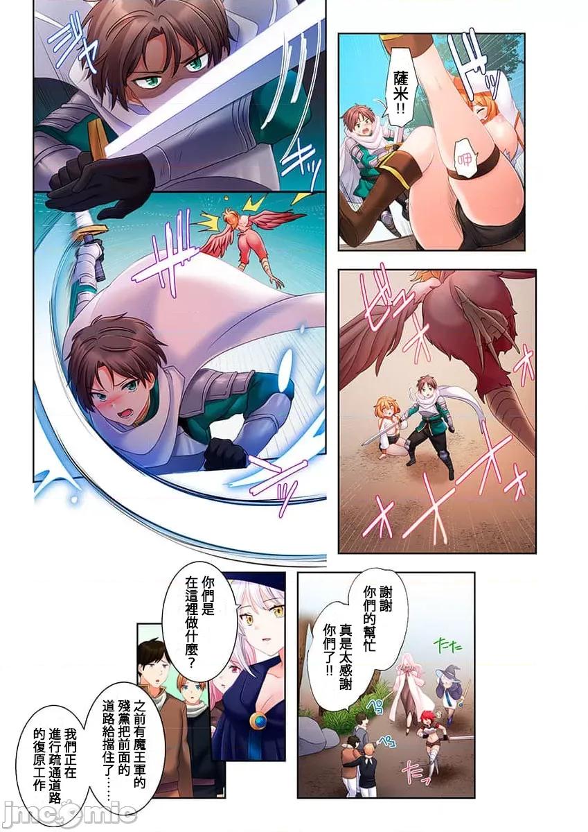 穿越 0121ヤレバトブ 4 第27页