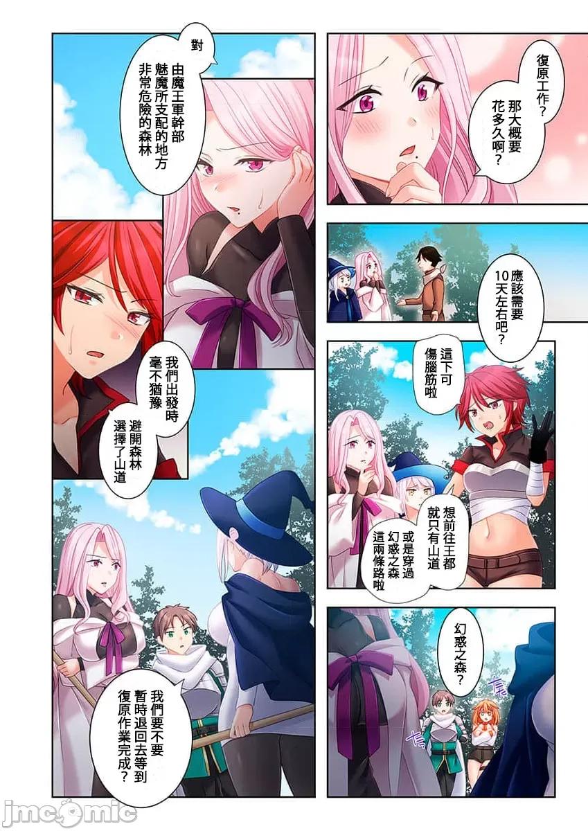 穿越 0121ヤレバトブ 4 第28页