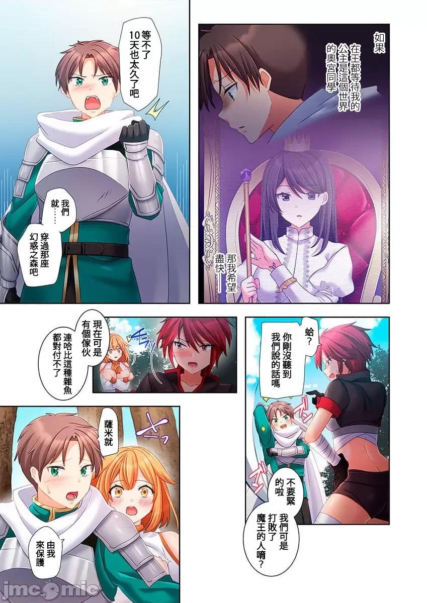 穿越 0121ヤレバトブ 4 第29页