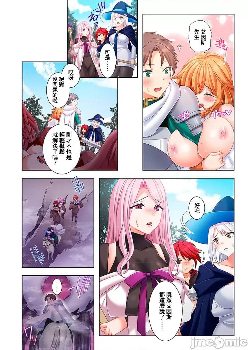 穿越 0121ヤレバトブ 4 第30页