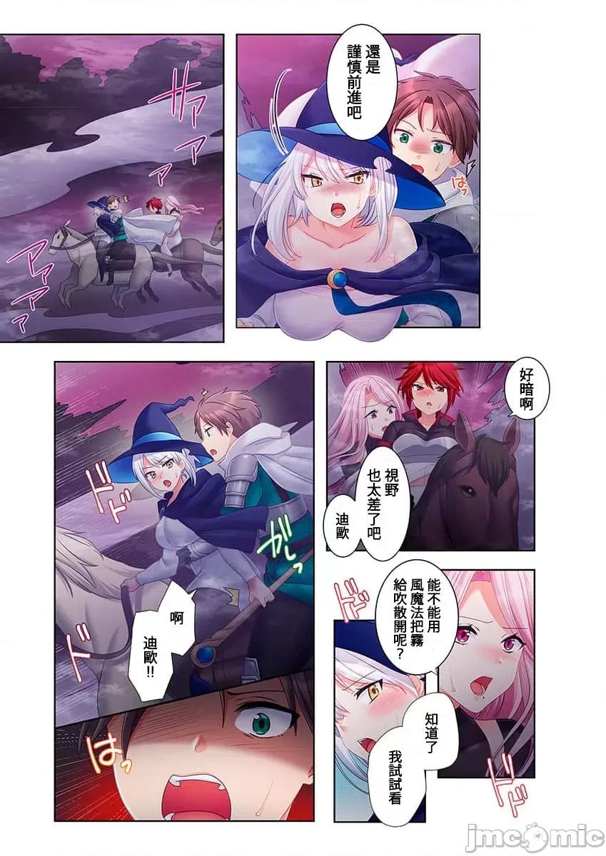 穿越 0121ヤレバトブ 4 第31页
