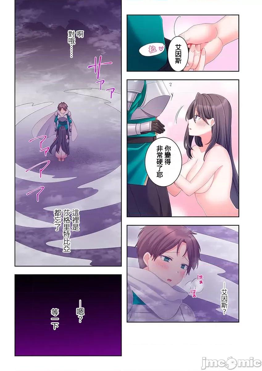 穿越 0121ヤレバトブ 4 第35页