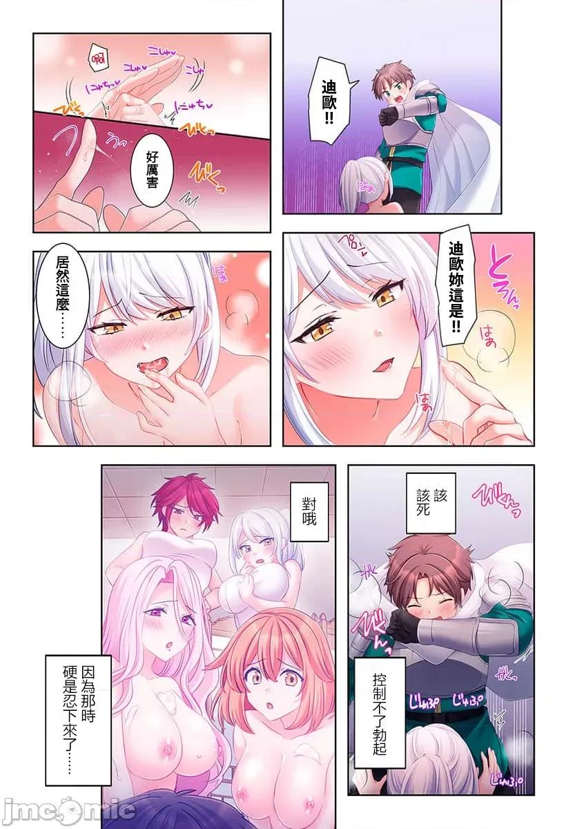 穿越 0121ヤレバトブ 4 第37页