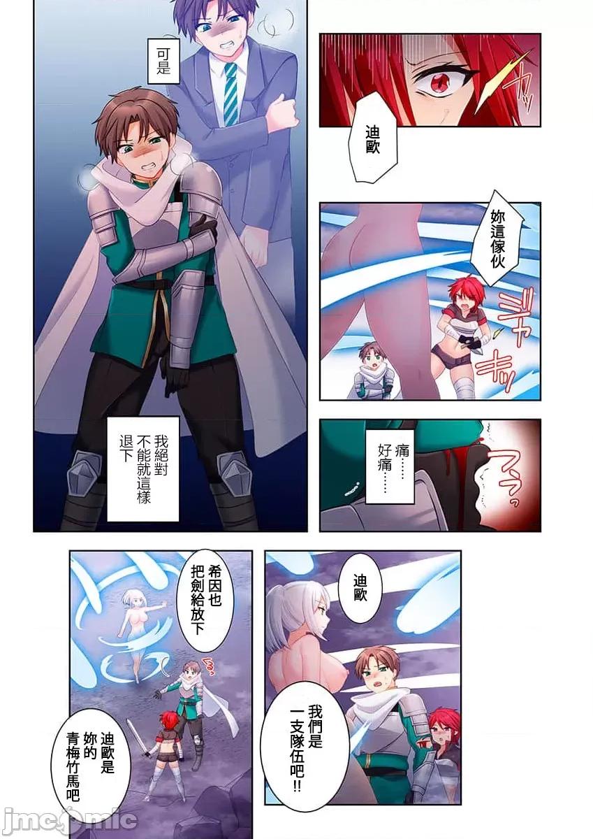 穿越 0121ヤレバトブ 4 第47页