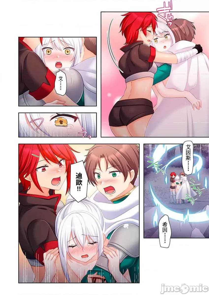 穿越 0121ヤレバトブ 4 第50页