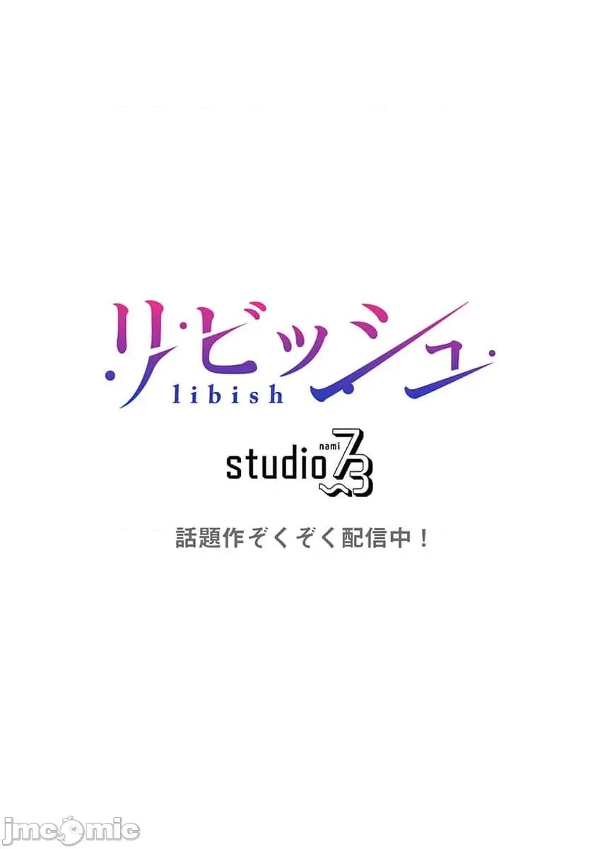 穿越 0121ヤレバトブ 4 第52页