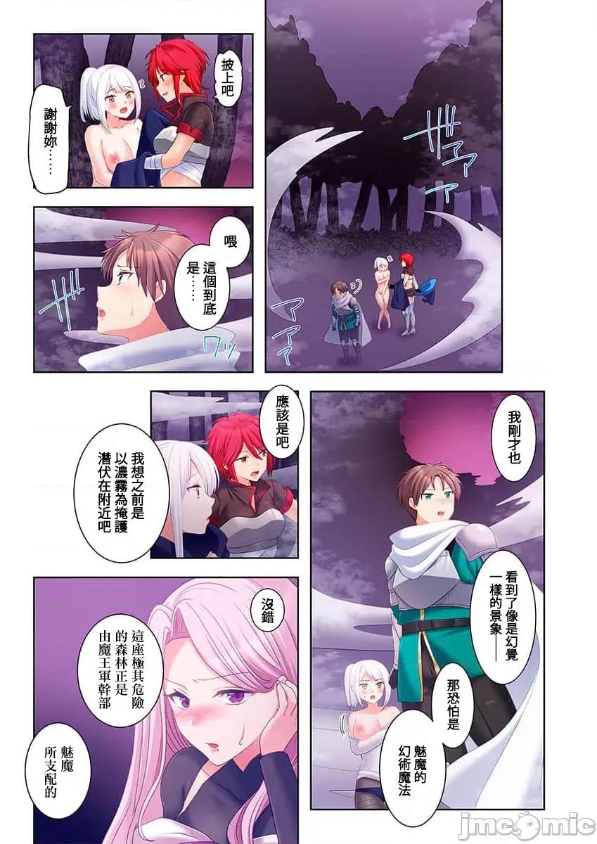 穿越 ヤレバトブ 5 第3页