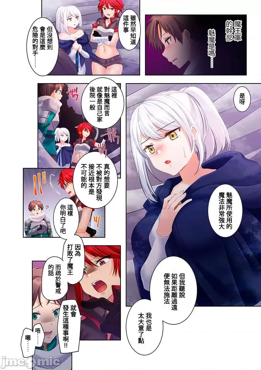 穿越 ヤレバトブ 5 第4页