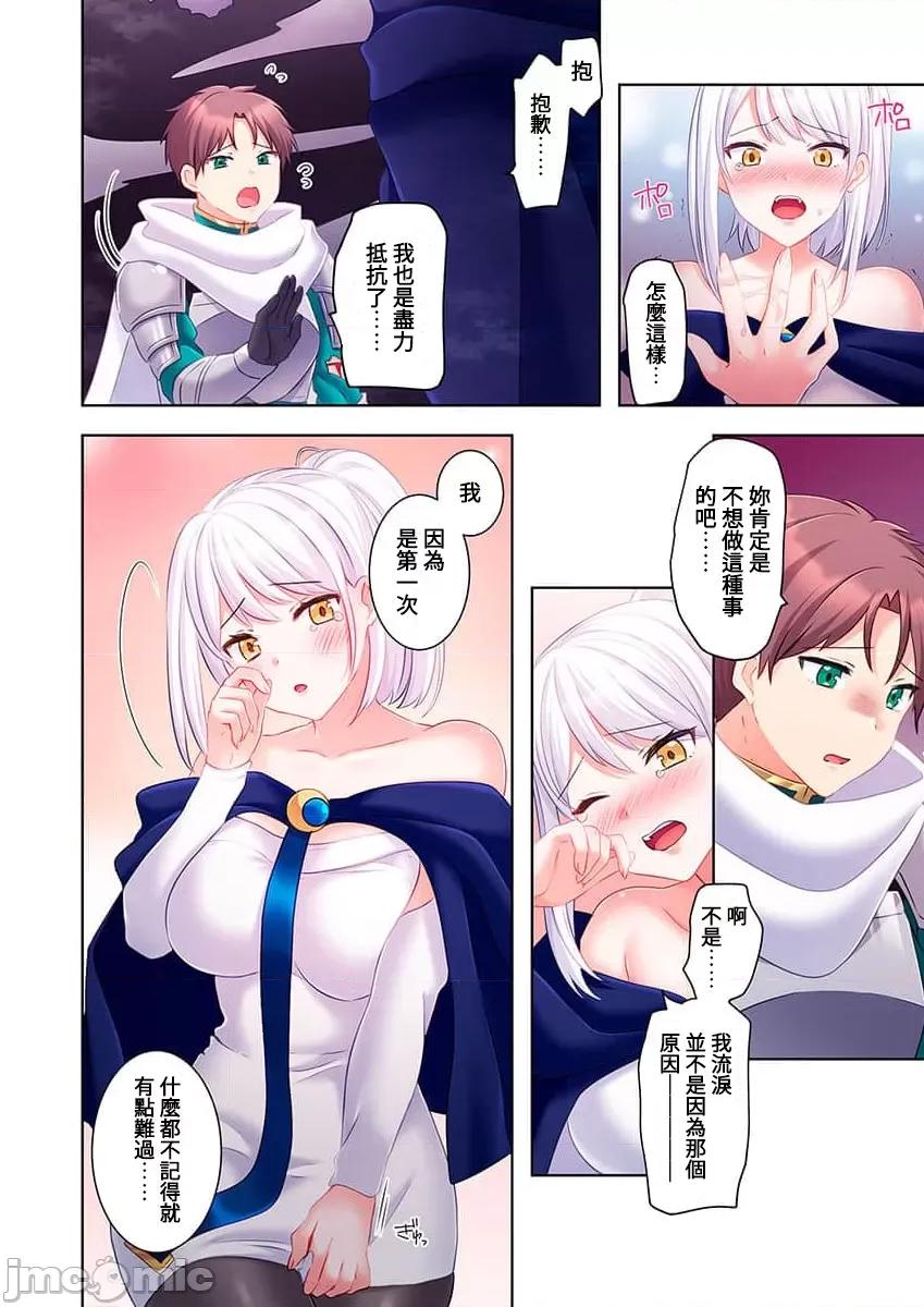 穿越 ヤレバトブ 5 第6页
