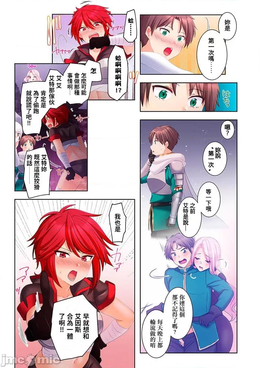 穿越 ヤレバトブ 5 第7页