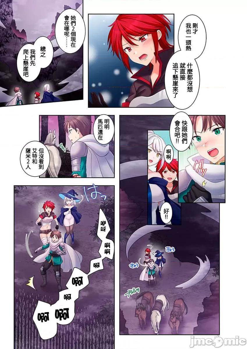 穿越 ヤレバトブ 5 第9页