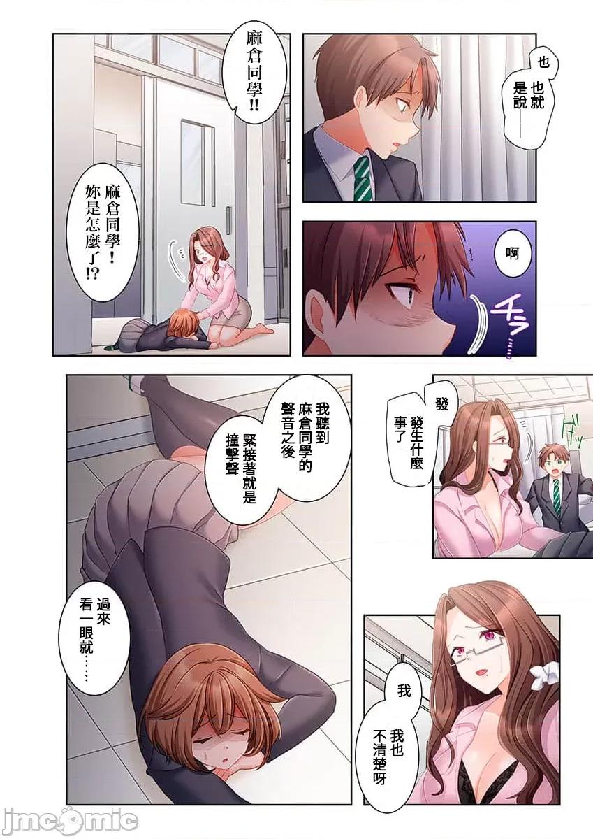 穿越 ヤレバトブ 5 第30页