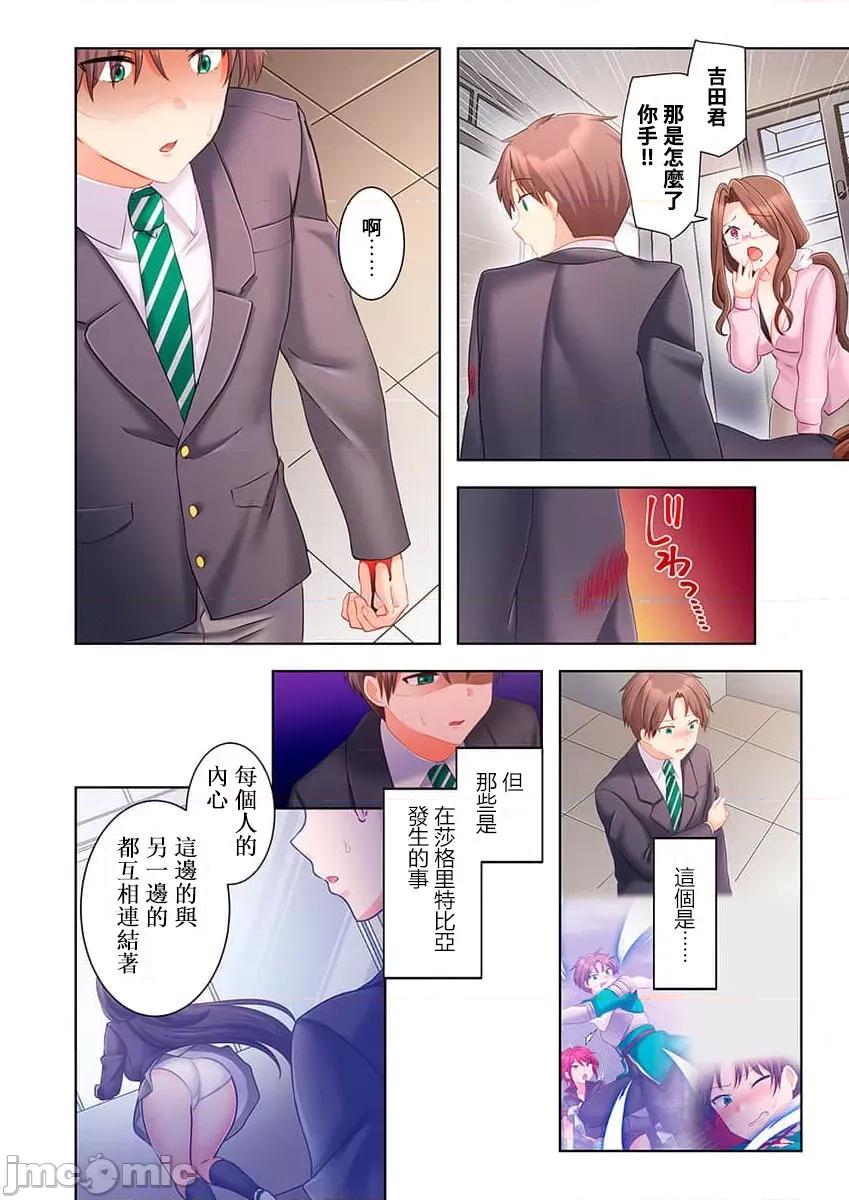 穿越 ヤレバトブ 5 第32页
