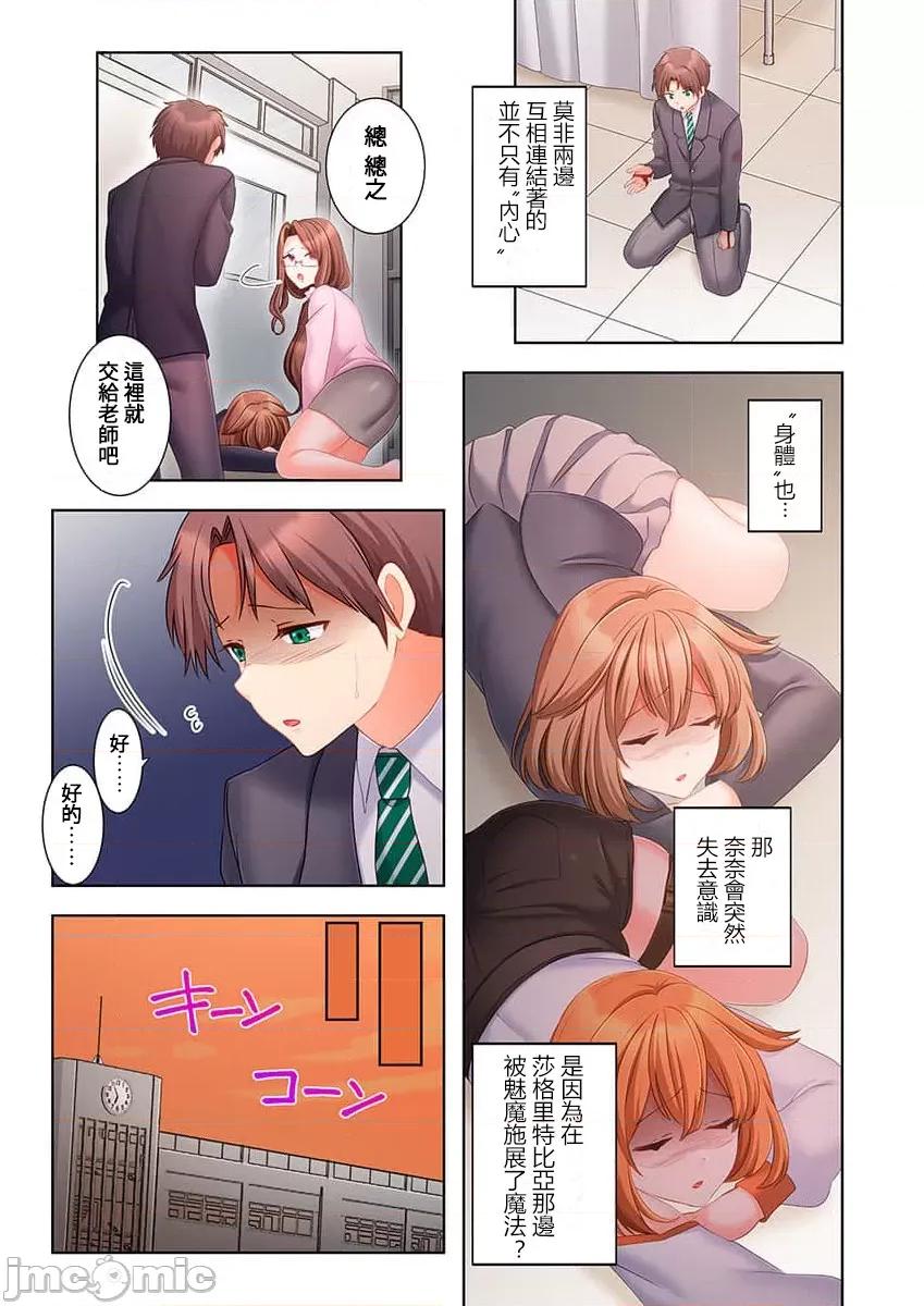 穿越 ヤレバトブ 5 第33页