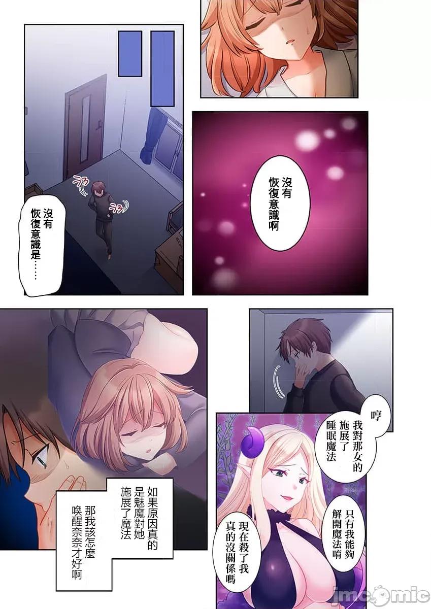 穿越 ヤレバトブ 5 第35页