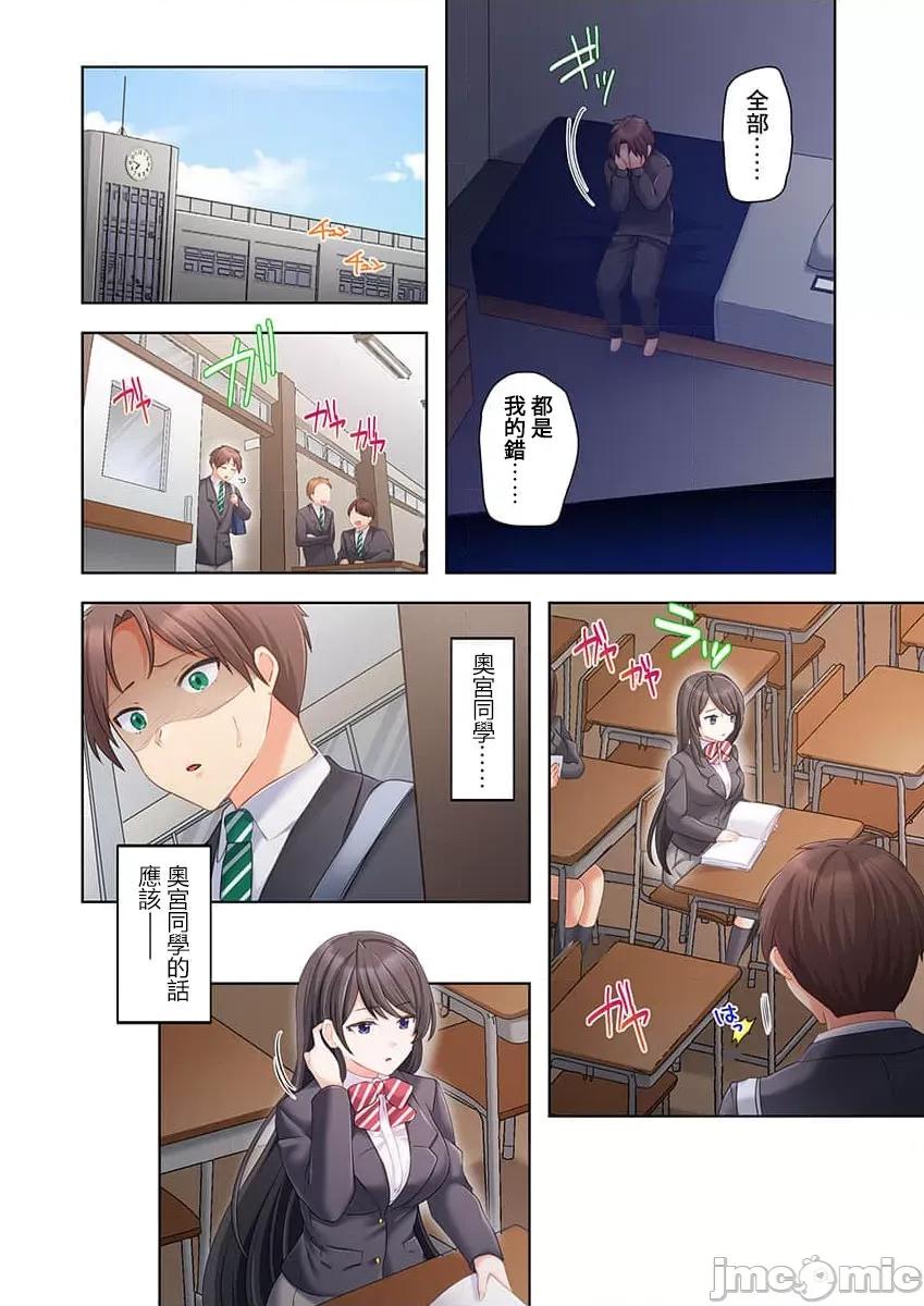 穿越 ヤレバトブ 5 第36页