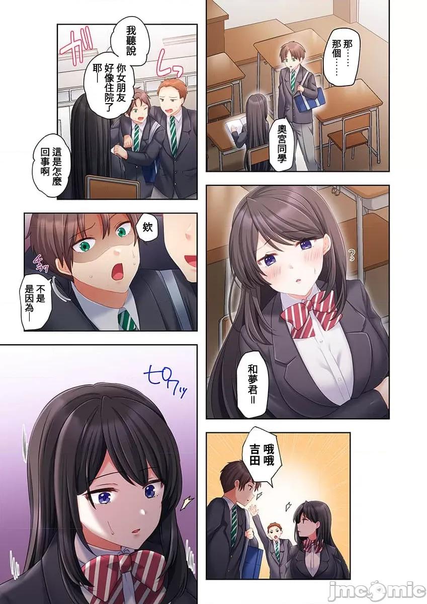 穿越 ヤレバトブ 5 第37页