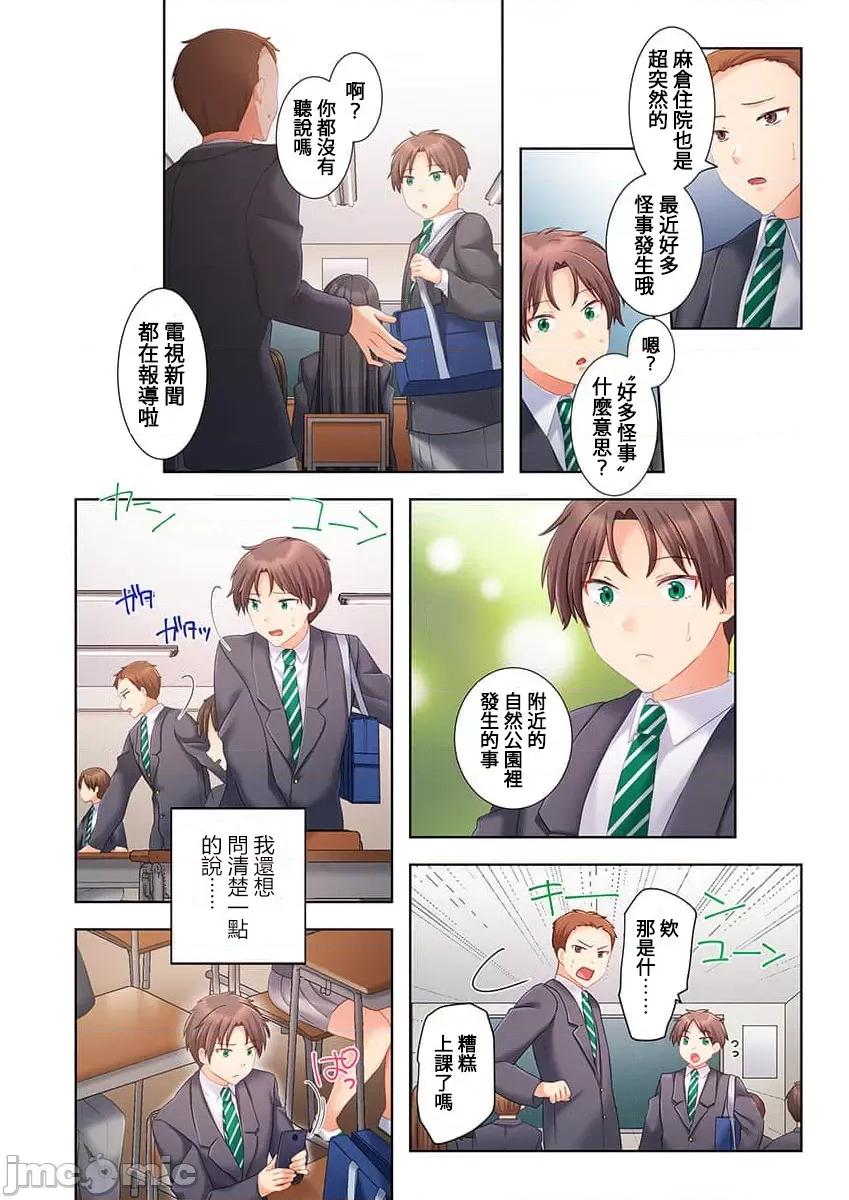 穿越 ヤレバトブ 5 第38页