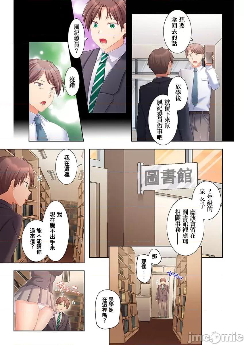 穿越 ヤレバトブ 5 第41页