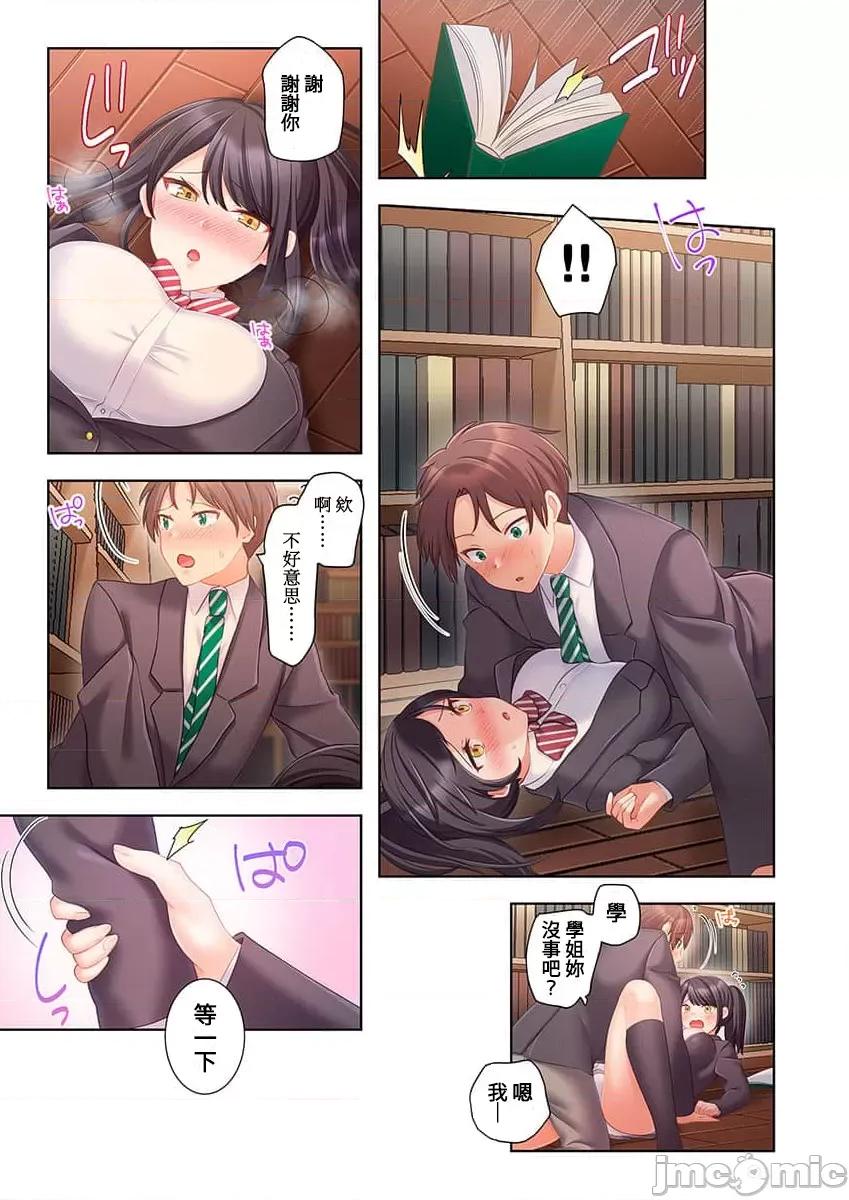 穿越 ヤレバトブ 5 第45页