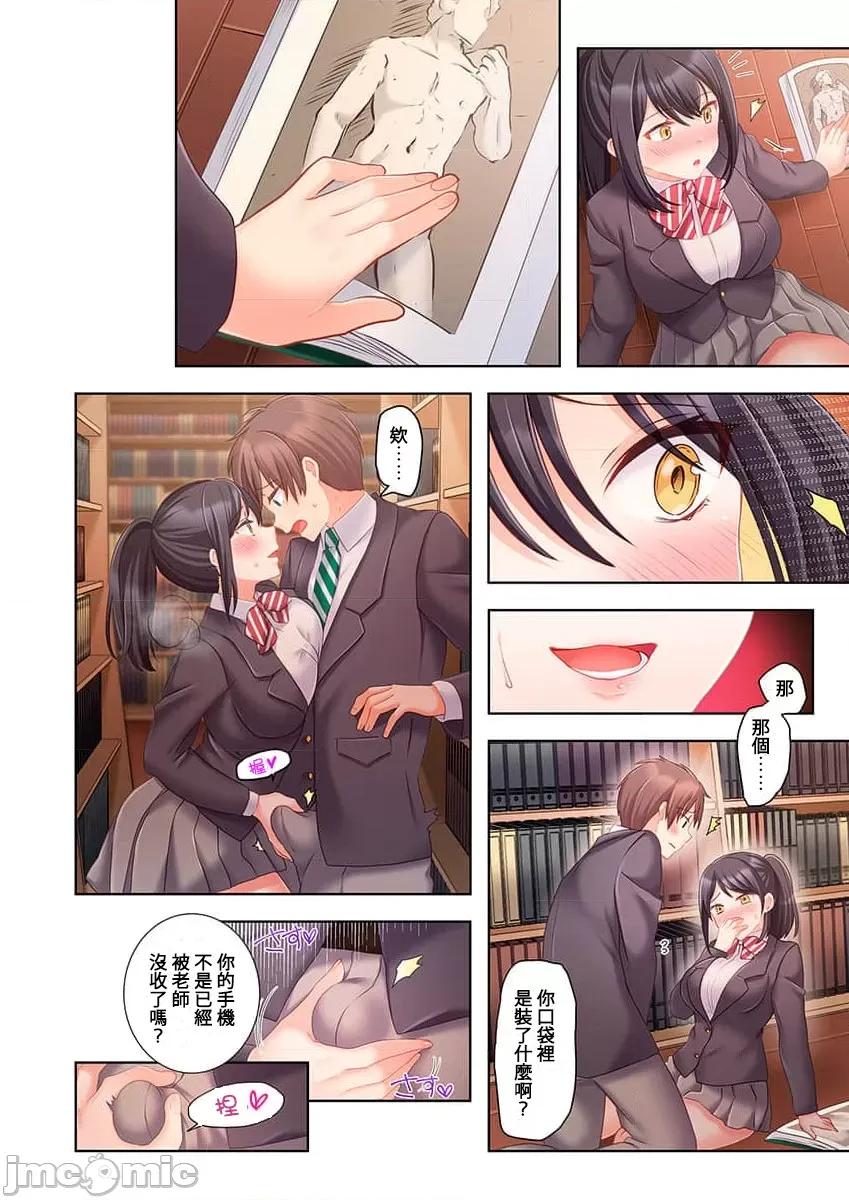 穿越 ヤレバトブ 5 第48页