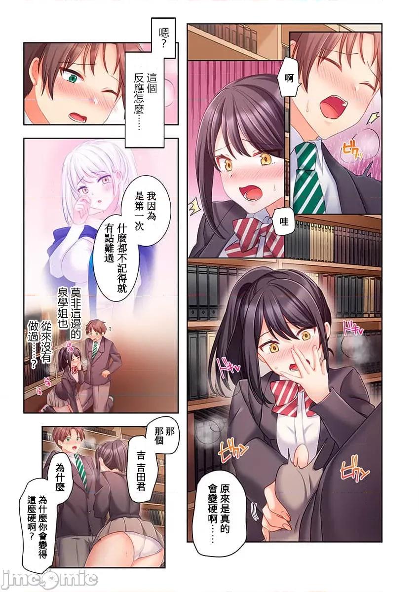 穿越 ヤレバトブ 5 第49页