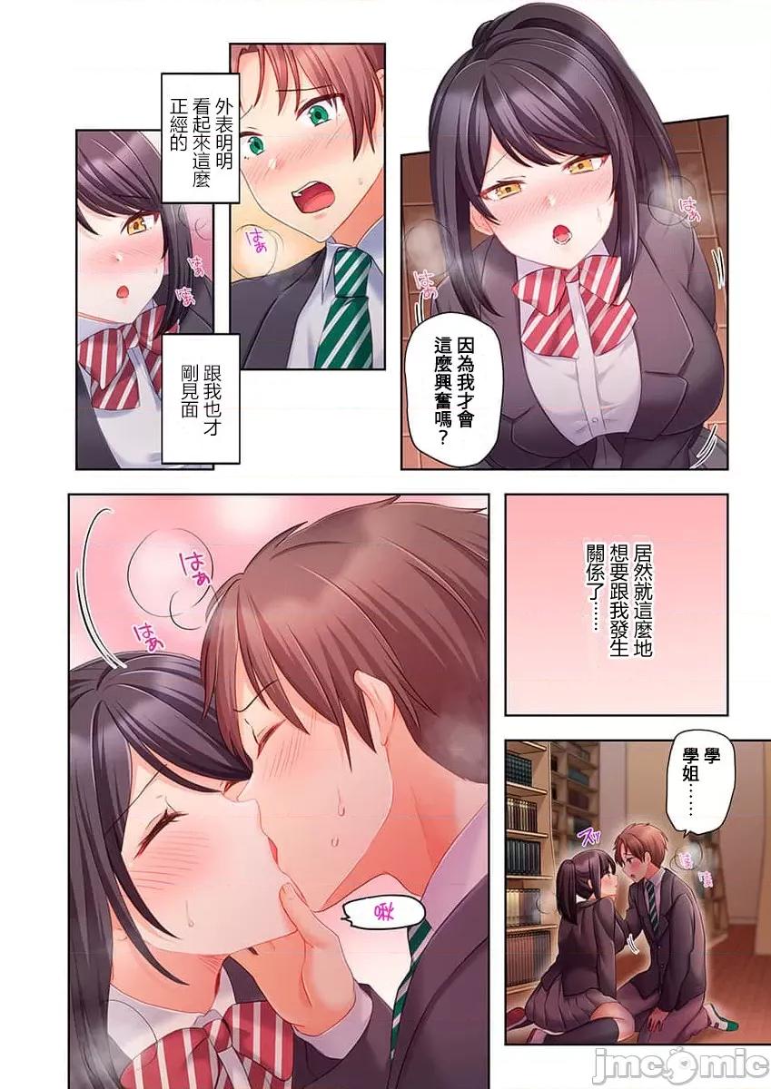 穿越 ヤレバトブ 5 第50页