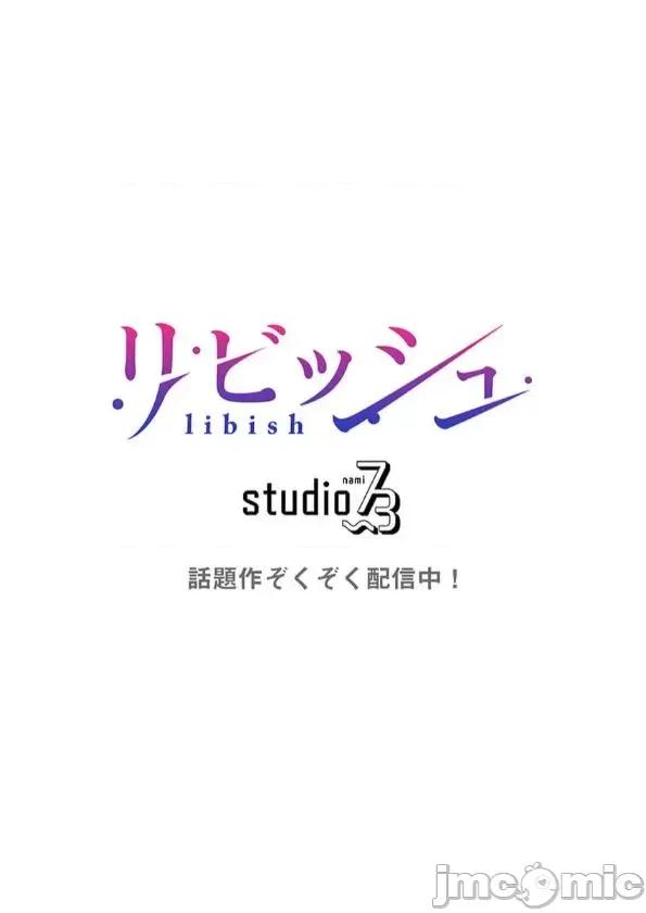 穿越 ヤレバトブ 第6话 第52页