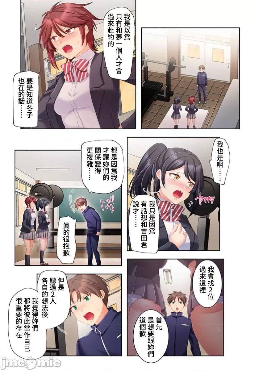穿越 ヤレバトブ7 第3页