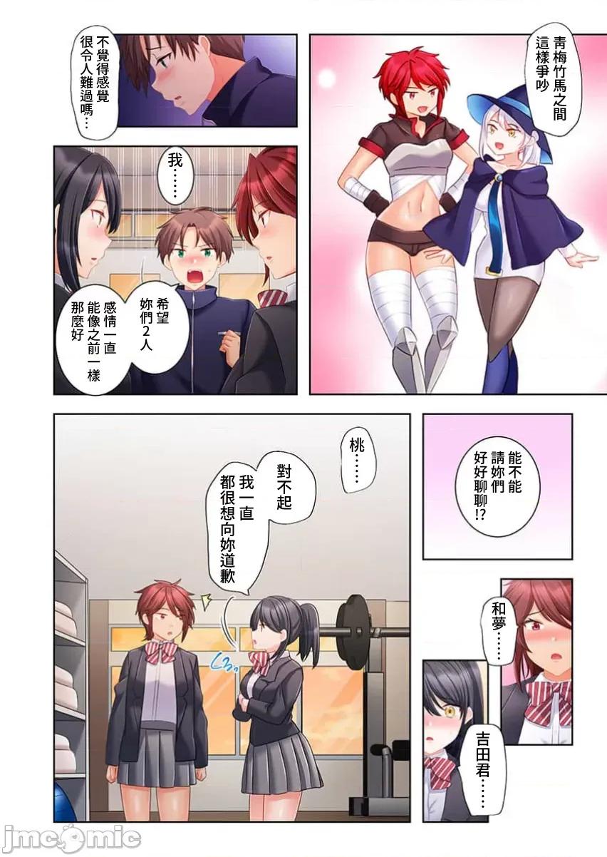 穿越 ヤレバトブ7 第4页