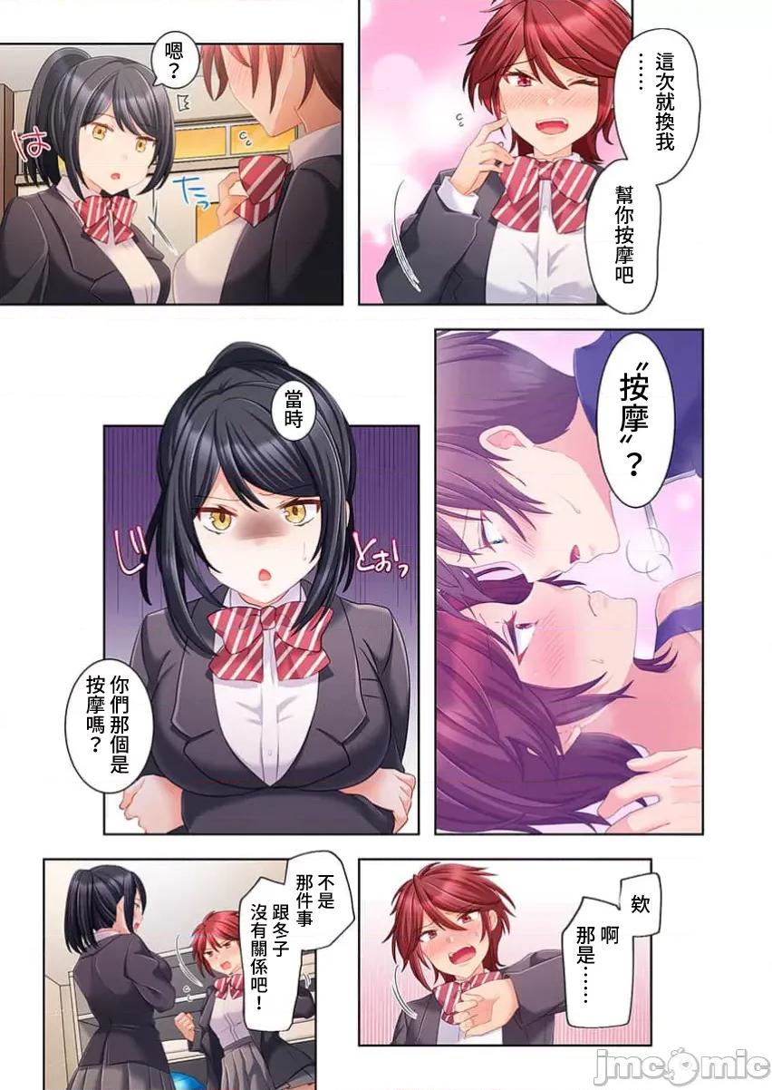 穿越 ヤレバトブ7 第7页