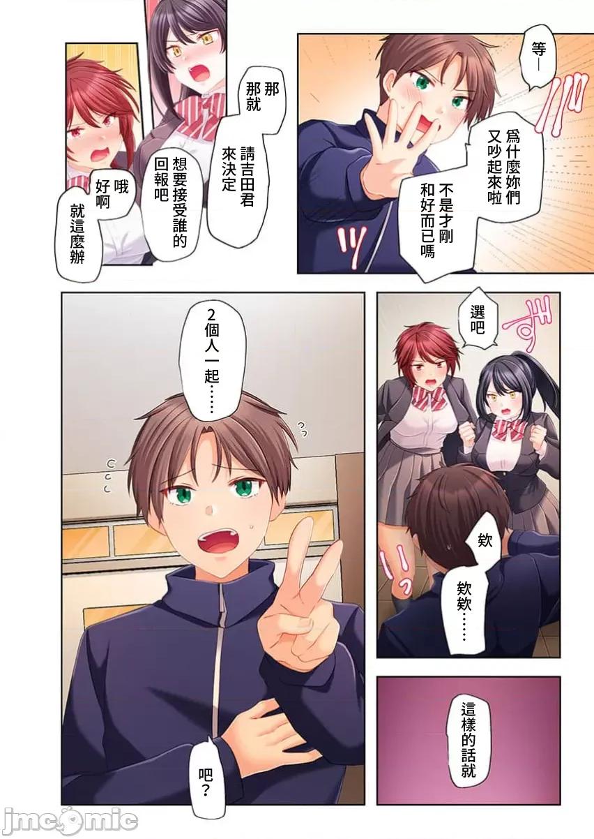 穿越 ヤレバトブ7 第8页