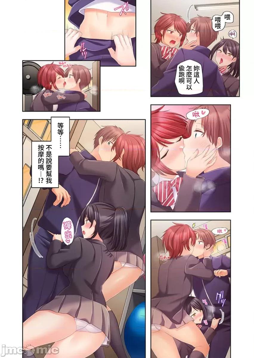 穿越 ヤレバトブ7 第10页