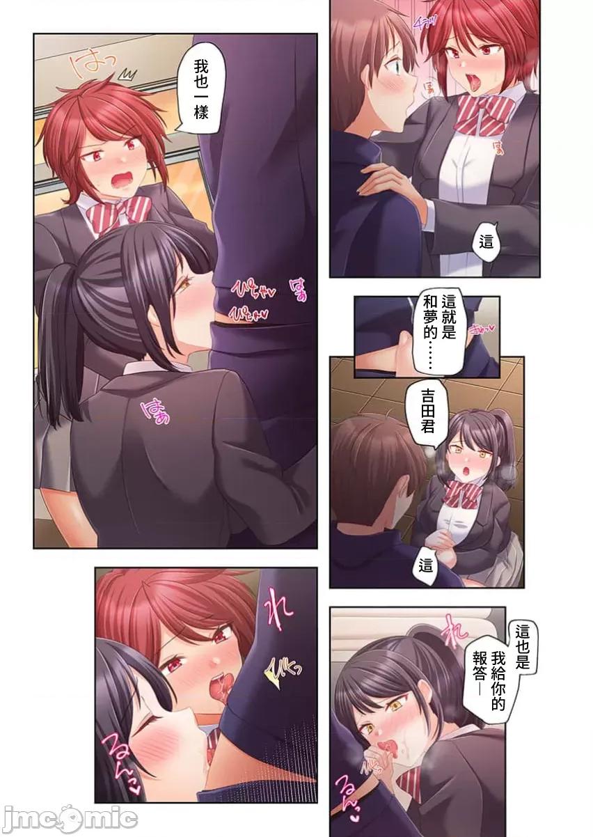 穿越 ヤレバトブ7 第11页