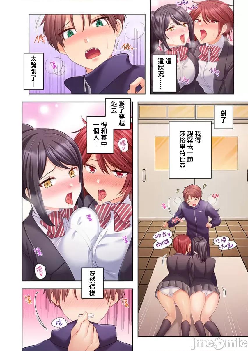 穿越 ヤレバトブ7 第12页