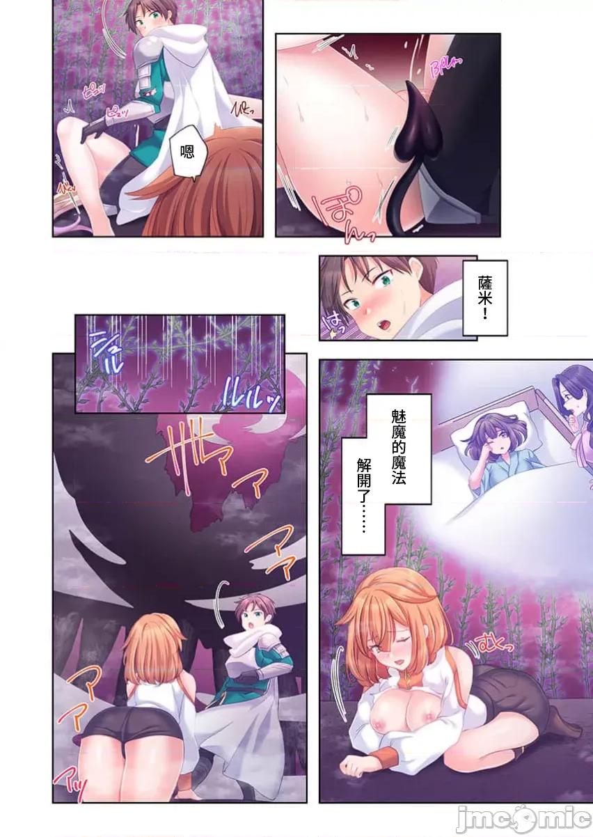 穿越 ヤレバトブ7 第24页