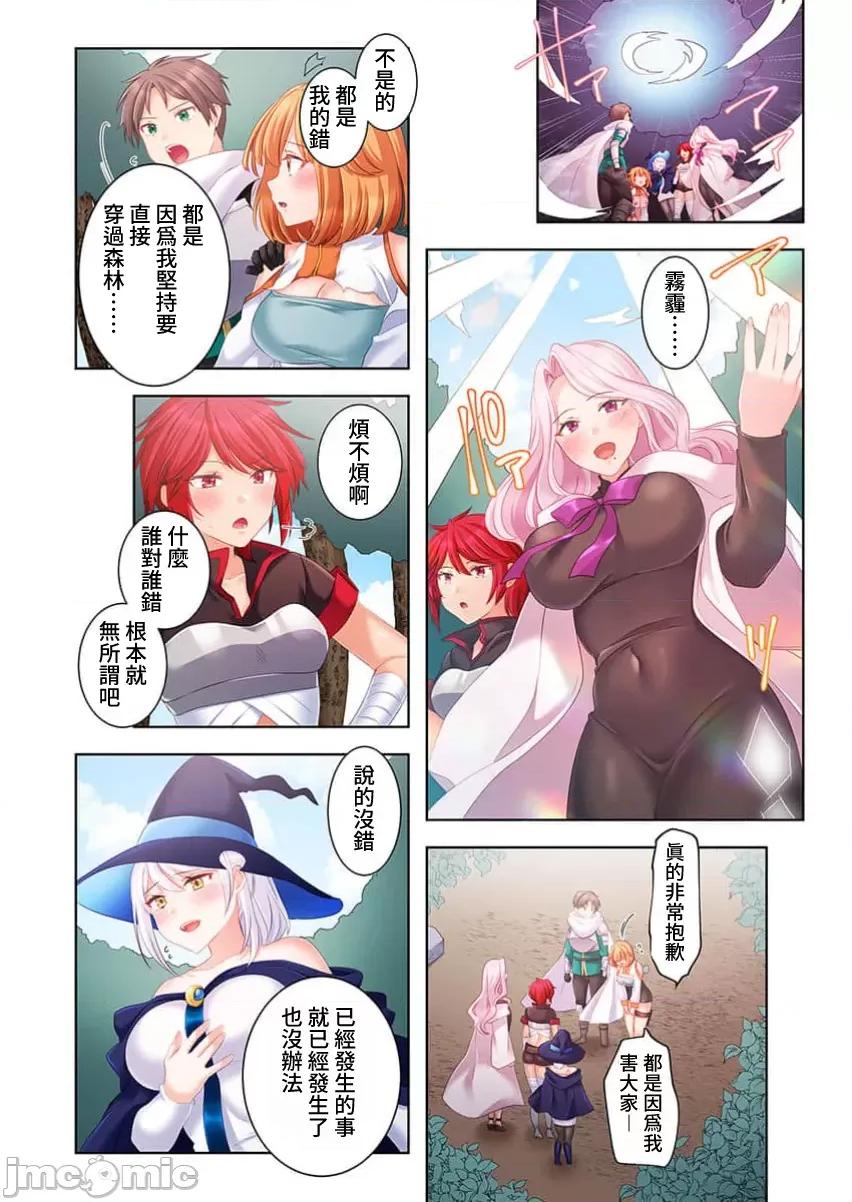 穿越 ヤレバトブ7 第26页