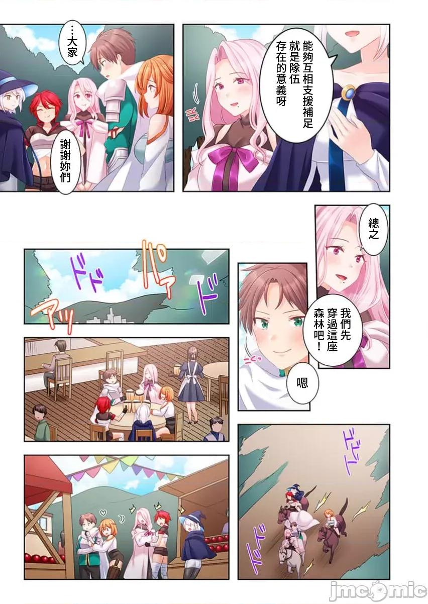 穿越 ヤレバトブ7 第27页
