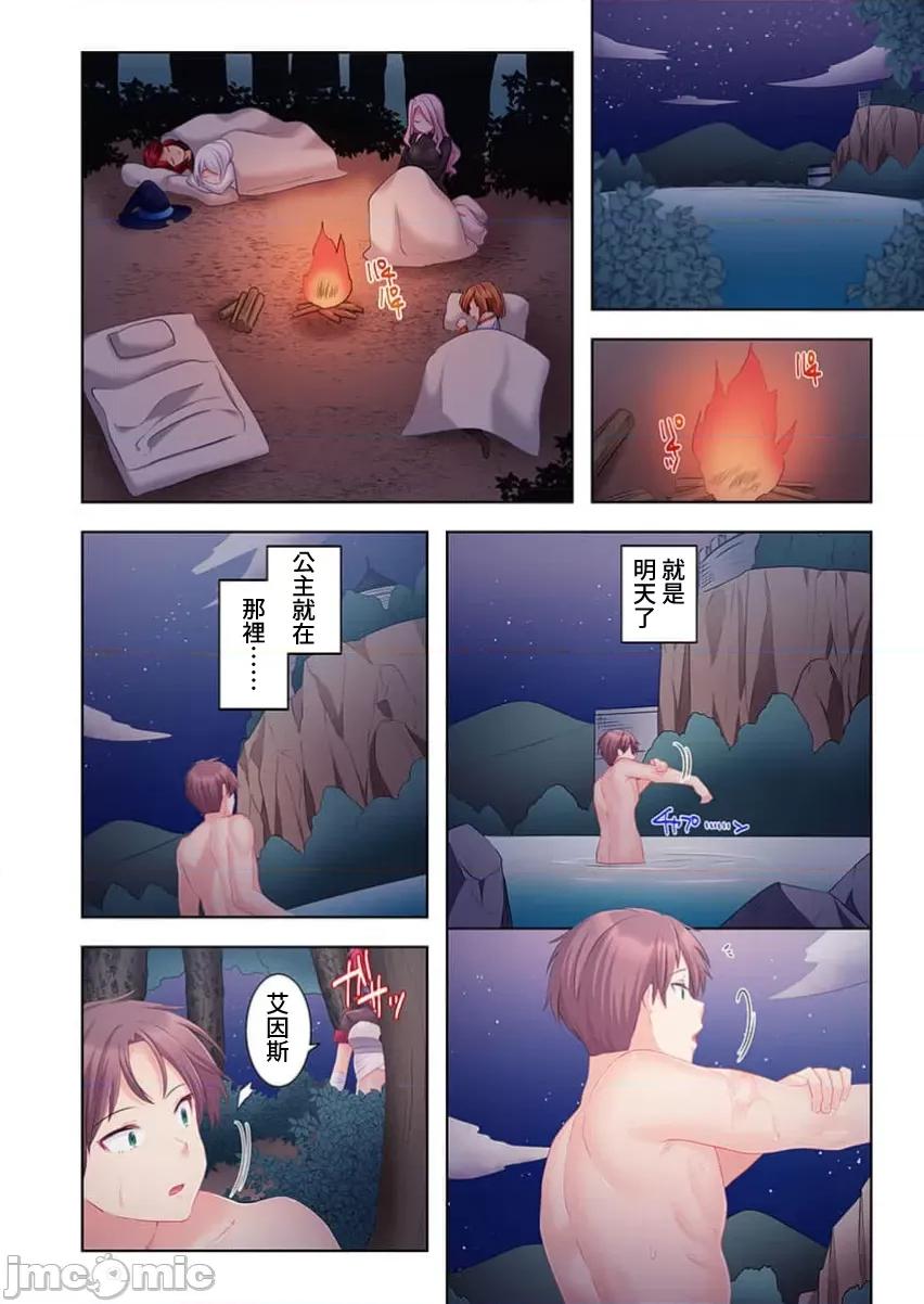 穿越 ヤレバトブ7 第28页