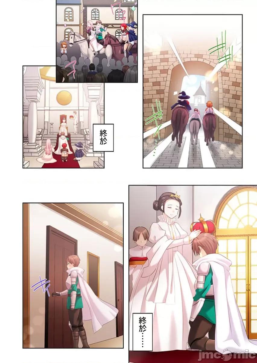 穿越 ヤレバトブ7 第32页