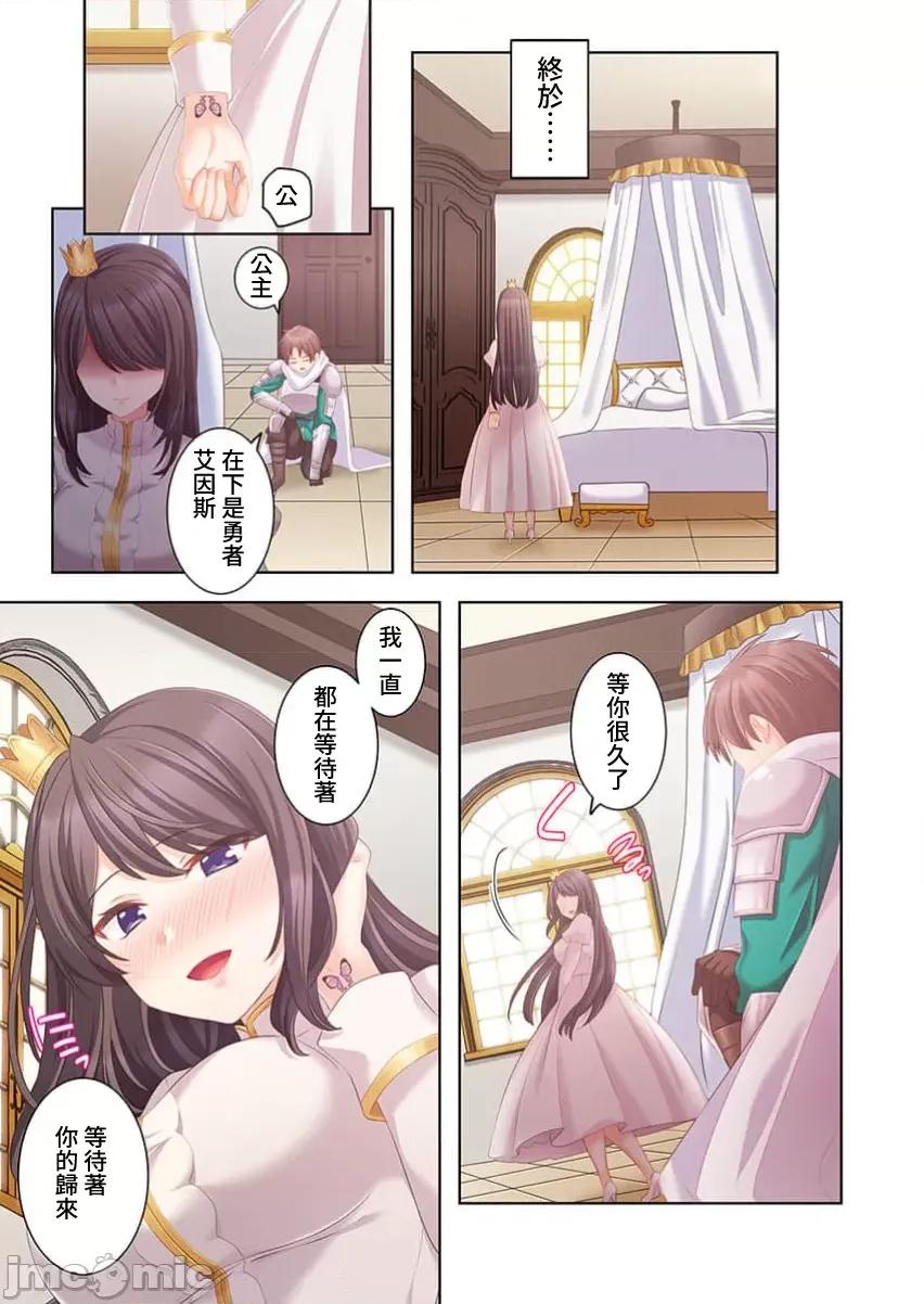 穿越 ヤレバトブ7 第33页
